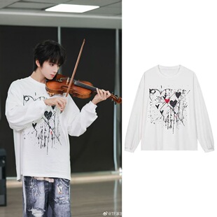TF家族四代王橹杰同款纯棉长袖T恤男女春秋款爱心印花宽松上衣服