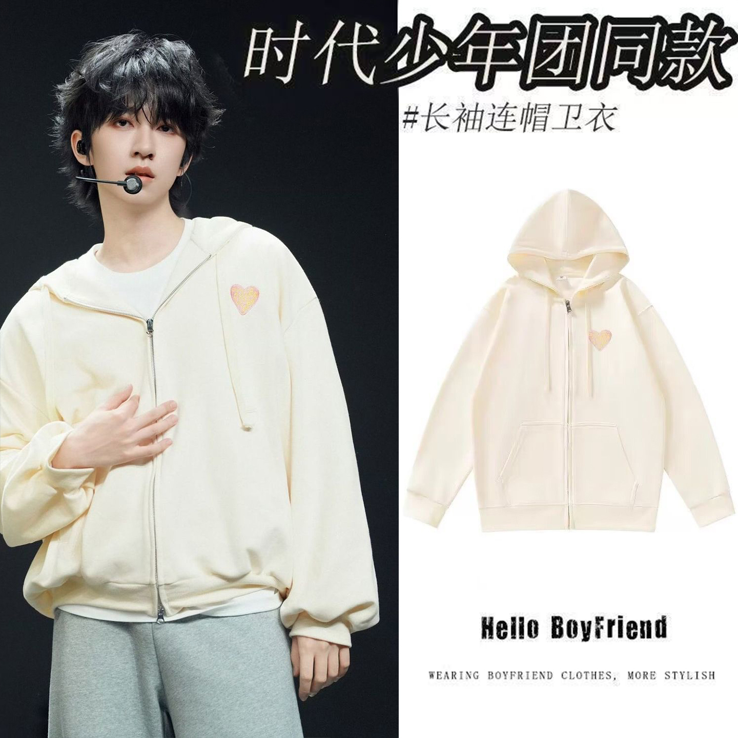 时代少年团六周年演唱会同款卫衣