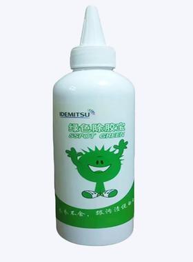 绿色除胶宝去除印泥油漆树脂等胶性油性污渍专业洗涤去渍剂