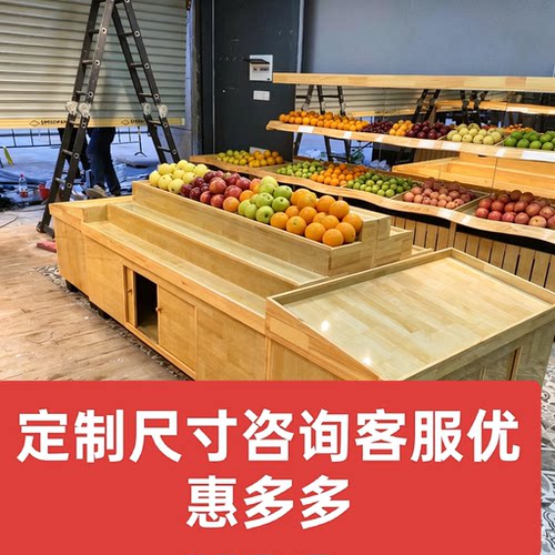 百果园水果店梯形中岛柜货架