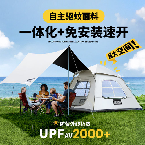 防晒天幕帐篷二合一户外折叠