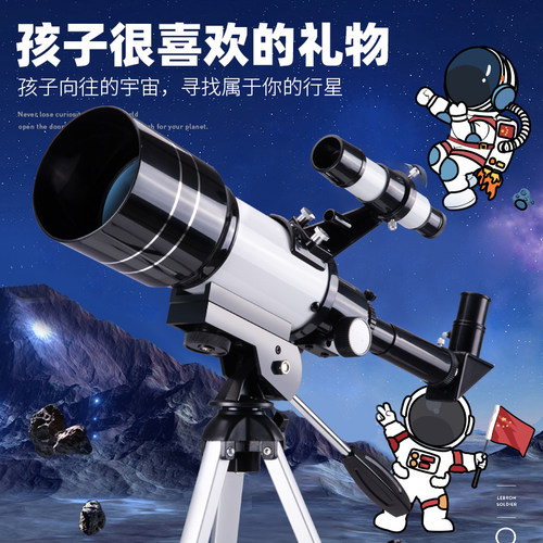 儿童入门级天文望远镜男孩玩具