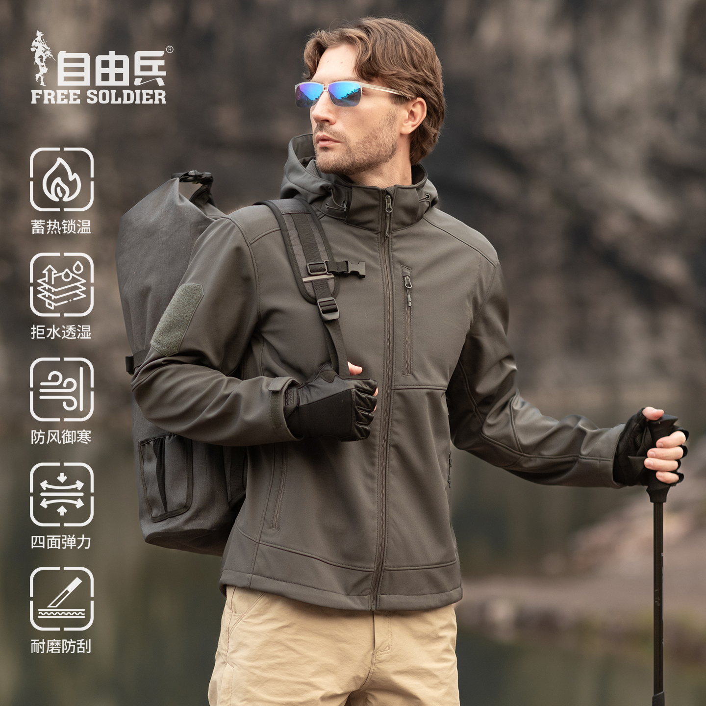 防泼水一体加绒腋下透气拉链徒步