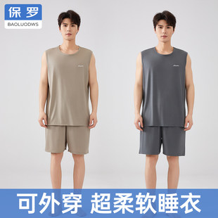 【保罗凉感】莫代尔英文男士背心家居服宽松大码休闲夏季短裤套装