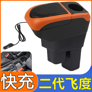 08款-13款二代飞度扶手箱免打孔11款老款飞度改装中央手扶箱配件