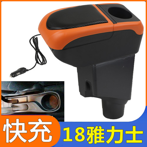 适用于丰田2019款雅力士yaris扶手箱专用海外雅力士中央手扶箱18