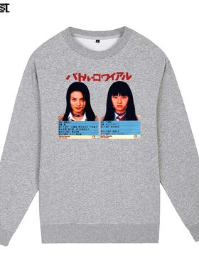 大逃杀电影Chiaki Kuriyama栗山千明复古人像男女圆领卫衣街头