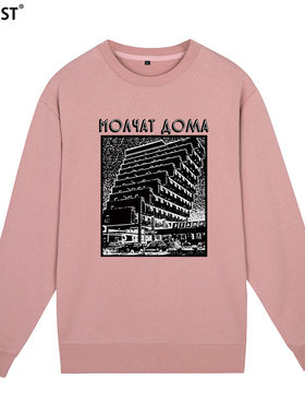 Molchat Doma圆领卫衣白俄罗斯Etazhi后朋乐队摇滚复古怀旧男女