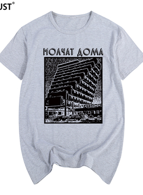 Molchat Doma短袖T恤Etazhi白俄罗斯后朋乐队摇滚复古怀旧涂鸦