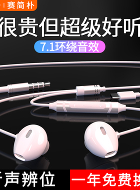 赛简朴有线耳机华为手机通用type-c直播k歌声卡专用3米加长线耳麦