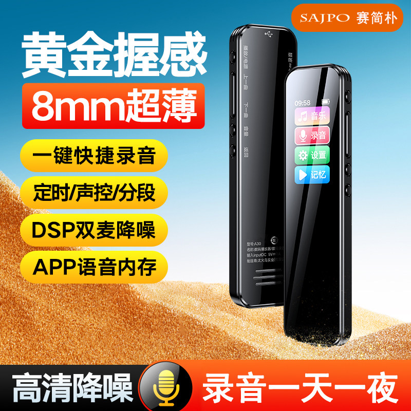 录音笔超长待机续航学生上课用专业高清降噪大容量随身录音神器