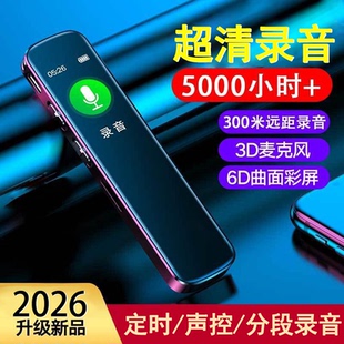专业录音笔神器学生律师专用小巧随身超长待机机大容量高清降噪