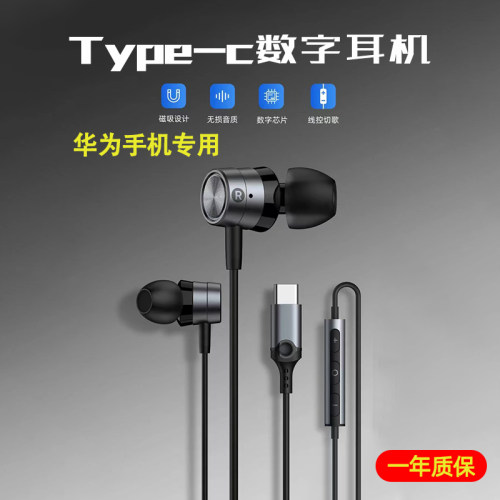 赛简朴有线耳机华为专用
