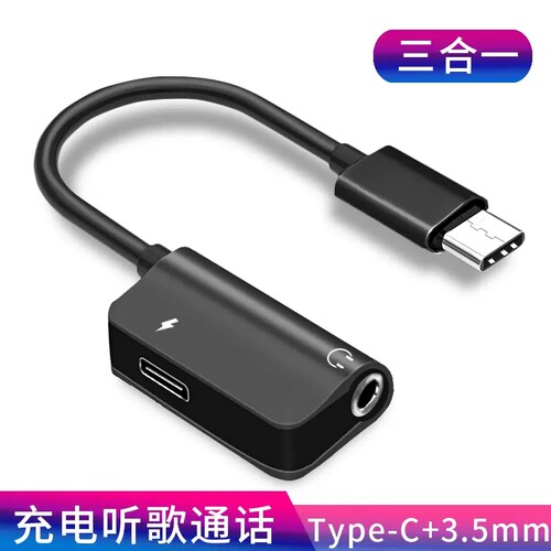 适用于苹果华为手机耳机转接线