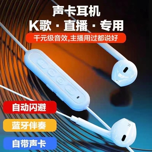 赛简朴升级款声卡耳机 直播专用全套全民k歌主播苹果华为耳麦一体