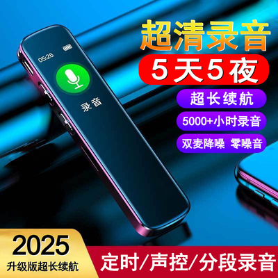 录音笔超长待机续航专业高清降噪学生上课会议用大容量随身录音器