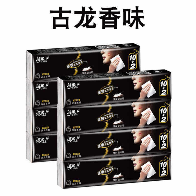 手帕纸可湿水古龙香无香加厚洁柔
