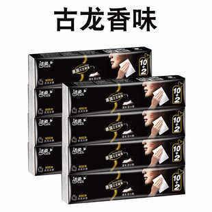 洁柔手帕纸巾小包古龙水百花香便携式餐巾纸抽纸可湿水面巾纸正品