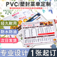 pvc价目表定制快奶茶餐餐菜牌牌价格单展示牌印刷定做一次性 塑封菜单制作