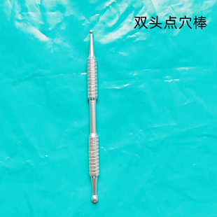 双头点穴笔点穴棒按摩棒金属点穴笔金属点穴棒1个