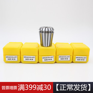 ER32夹头ER弹性筒夹刀夹弹簧夹头数控夹头雕刻机主轴夹头嗦咀2-20