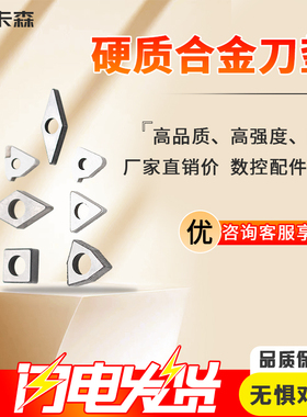 数控车刀垫片MV1603 MT1603 MW0804 MC1204STM1603车床垫刀片刀杆