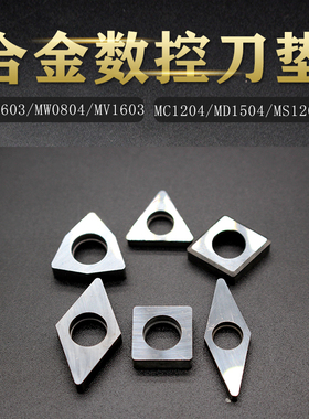 合金刀垫数控车刀杆车床MT1603/MW0804/MC1204/MV1603车刀片配件