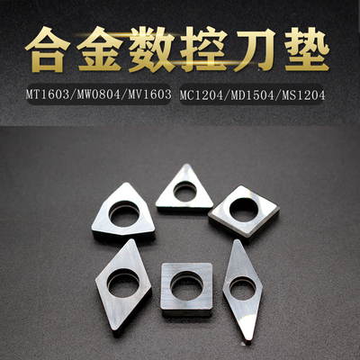 合金刀垫数控车刀杆车床MT1603/MW0804/MC1204/MV1603车刀片配件