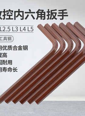 内六角扳手L2/2.5/3/4/5mm进口S2数控刀具配件12.9级L型六棱工具