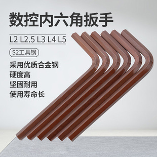 内六角扳手L2/2.5/3/4/5mm进口S2数控刀具配件12.9级L型六棱工具