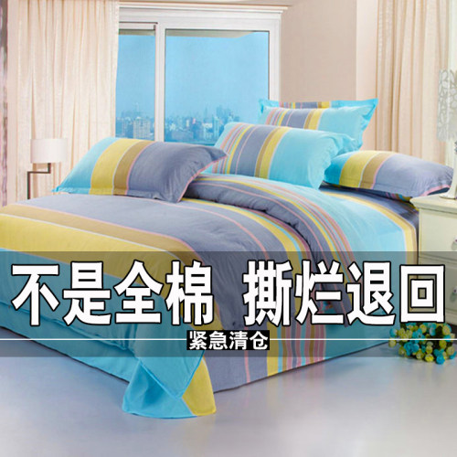 清仓四件套全棉纯棉床单式简约