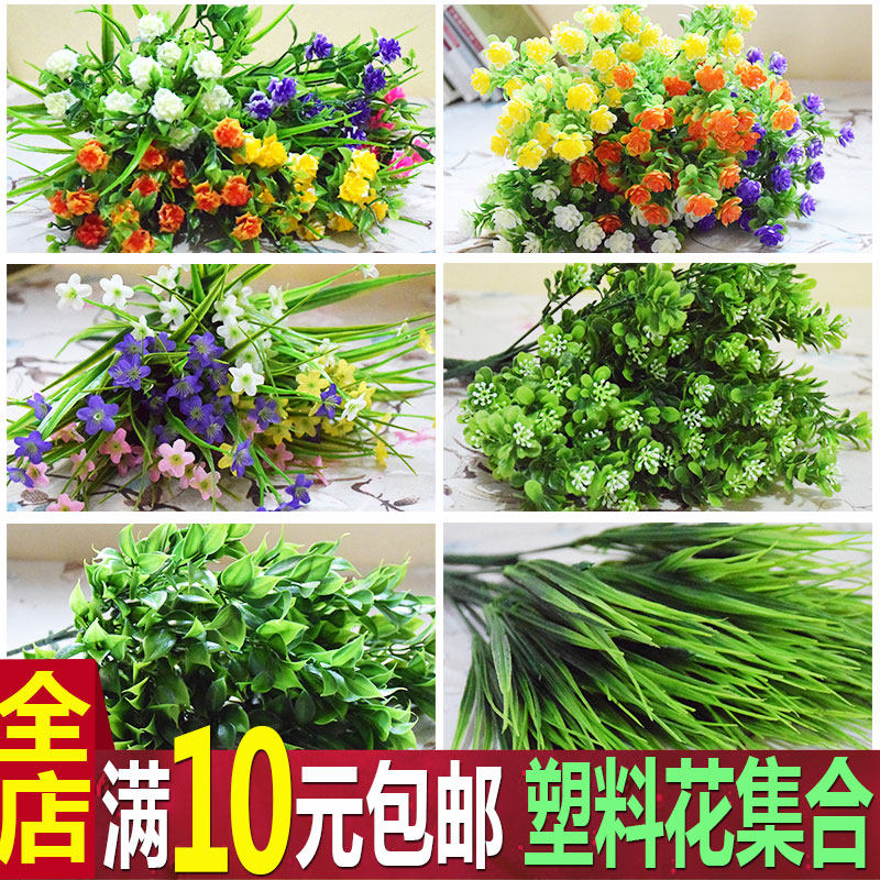 塑料小花朵一束花束朔料花塑胶花假花仿真花客厅室内装饰把束桌面