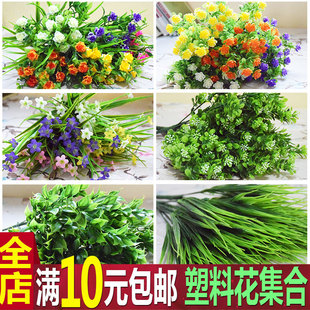 塑料小花朵一束花束朔料花塑胶花假花仿真花客厅室内装 饰把束桌面