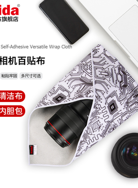 Haida海大百贴布微单相机镜头魔术布内胆包收纳布巾单反收纳保护套百粘布P人专属化妆收纳袋保护袋百折布