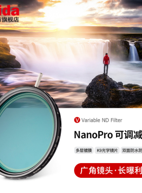 Haida海大NanoPro系列VND可调减光镜中灰密度镜滤镜长曝利器适用于佳能尼康索尼富士等相机微单单方镜头