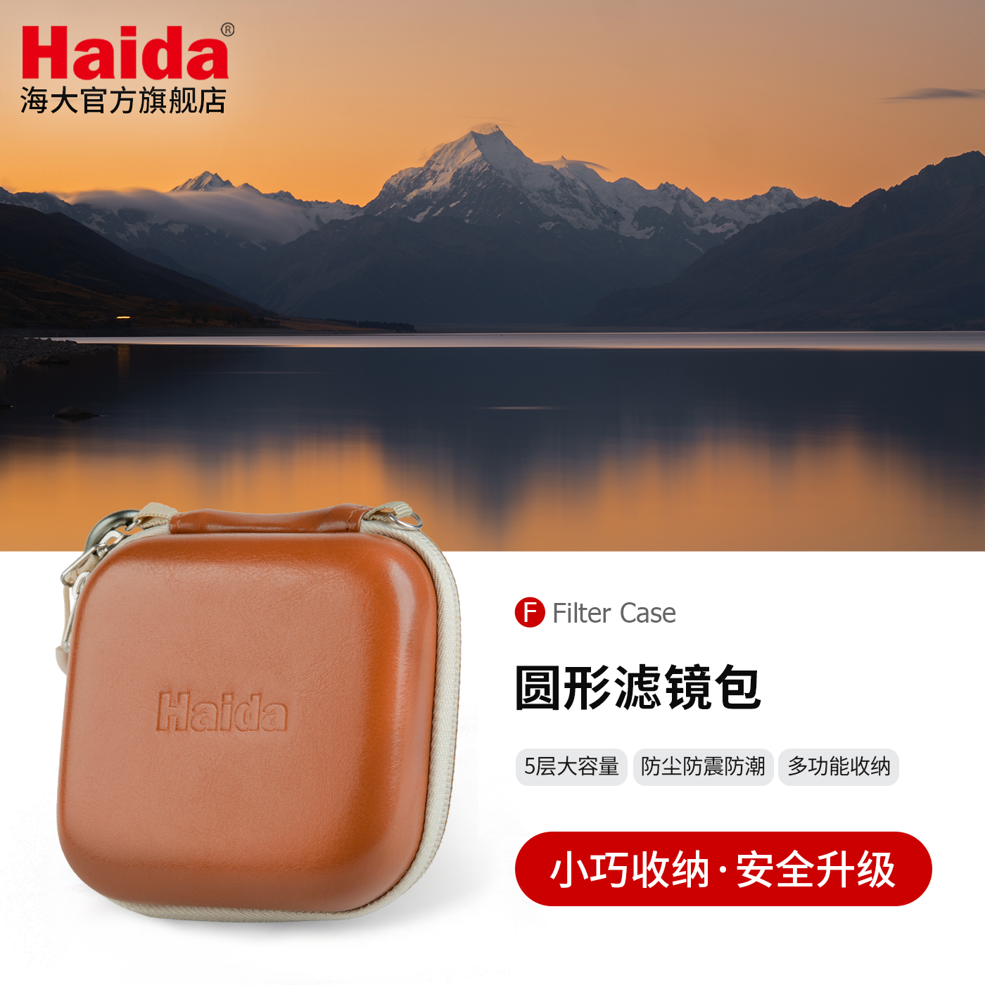 Haida海大圆形滤镜包数码收纳整理包配件包多功能包通用型防水防尘
