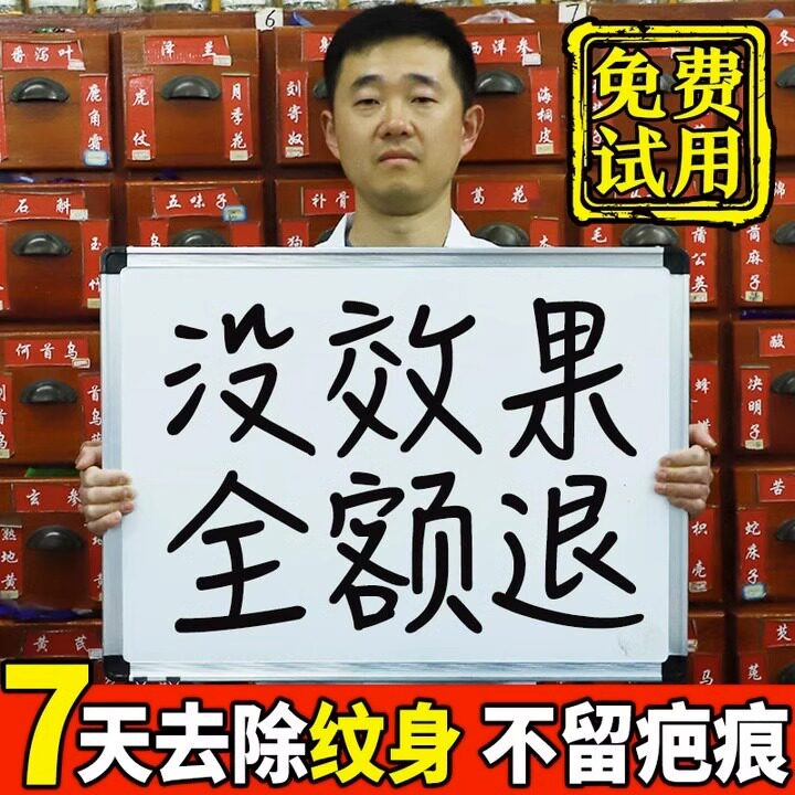 洗纹身神器不留疤痕快速去除纹眉红眉洗眉水褪色剂不留痕专用药水