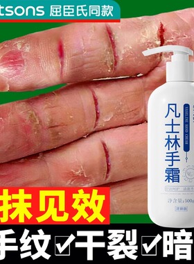 凡士林护手霜秋冬滋润保湿补水长效防干裂干燥皲裂粗糙嫩白男女用