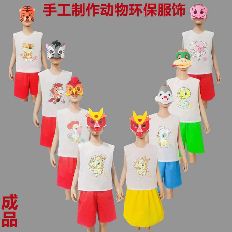 海棠猫男表演走秀环保服装