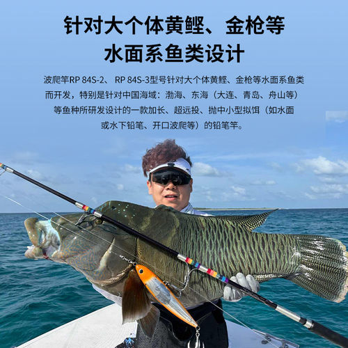 伊酷达GT彩虹RP84波爬竿深海船钓竿黄鲣炮弹水面系船抛波扒打牛竿