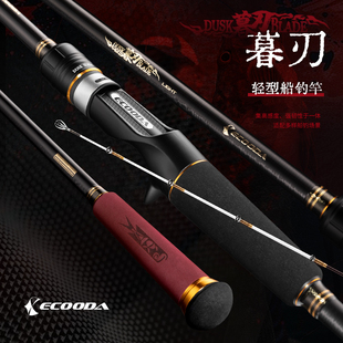 伊酷达新款暮刃轻型船钓竿近海拉流底钓竿黄姑八爪皇姑黑黄船竿