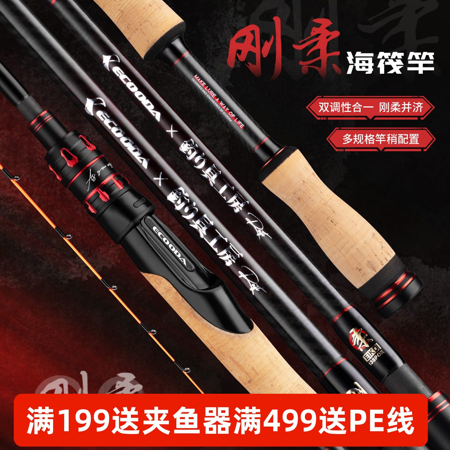 伊酷达刚柔海筏竿三节便携海杆近海小船竿海钓专用鱼竿海钓筏钓竿