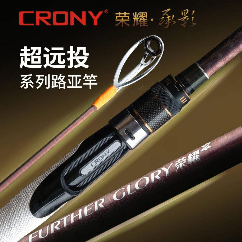 科尼荣耀承影远投路亚竿ML/M路亚竿