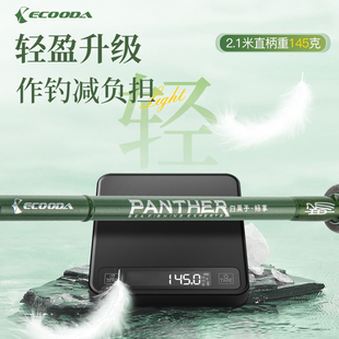 伊酷达白果子畅享近海船钓杆超轻超硬海钓杆拉流竿高感度灵敏船竿