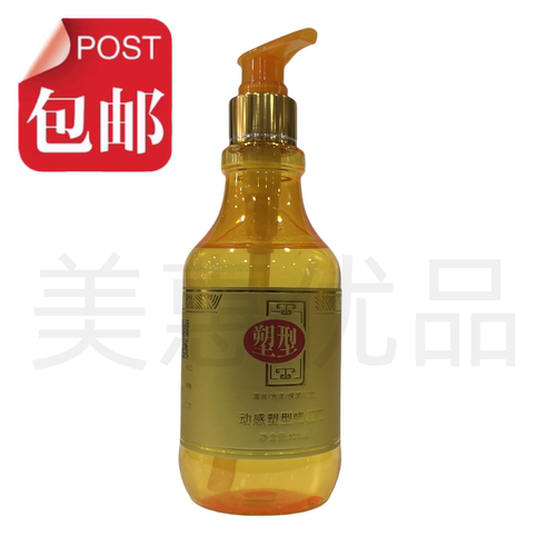 贵族佳品动感啫喱300ml批发包邮