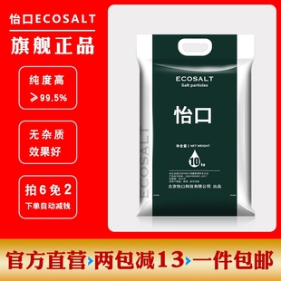 怡口ECOSALT盐颗粒盐不含碘钠盐高纯度无杂质矿盐家用专用盐球盐