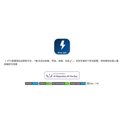 IPTV直播源自动更新平台全自动采集远程安装本地部署