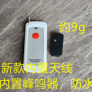 遥控bb机100无人机飞丢寻找器BB机报警器BB响检飞机防丢蜂鸣器