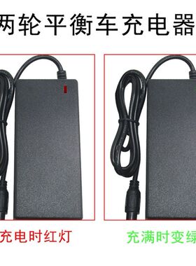 通用两轮平衡车充电器36v三孔插头电源适配器42V2A带线充电器