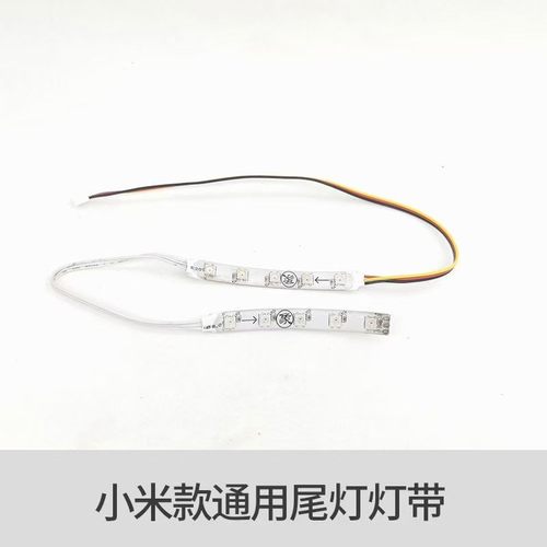 小米9号平衡车尾灯带鹰眼灯照明灯同款通用